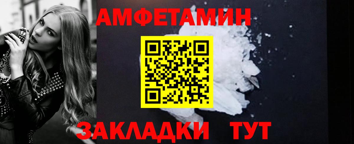 АМФ VHQ  Вход с VPN  АМФЕТАМИН  Знаменск 