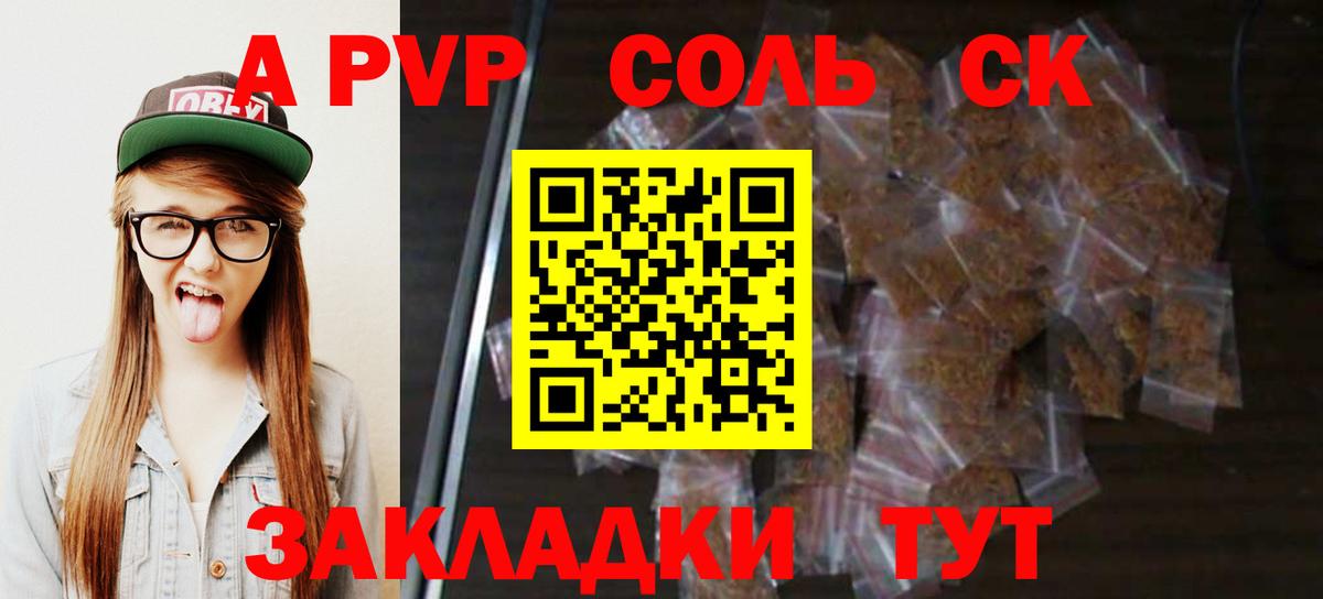 A-PVP кристаллы  Alfa_PVP  Знаменск 