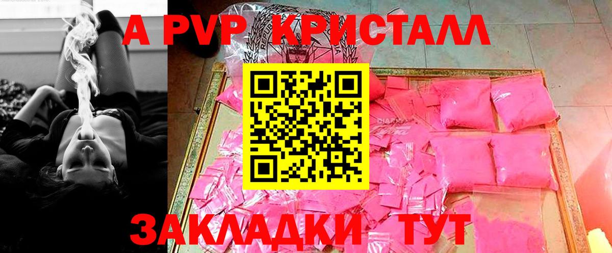 A-PVP СК  A PVP СК КРИС  Вход с VPN  Альфа ПВП  Знаменск 