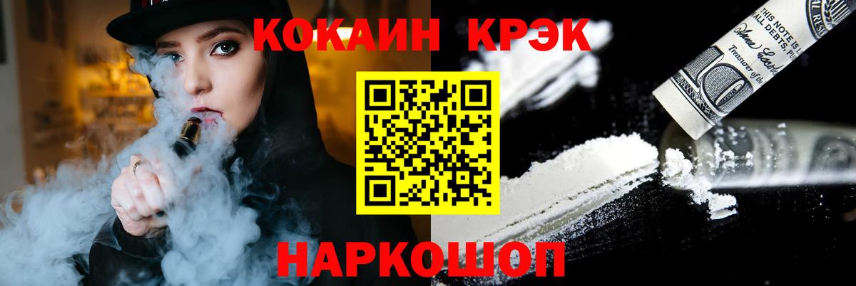 КОКАИН 97%  КОКАИН Колумбийский  Знаменск 