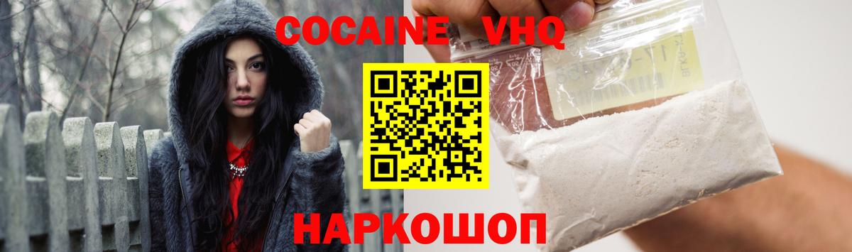 Кокаин Перу  КОКАИН 99%  Знаменск  Вход с VPN 