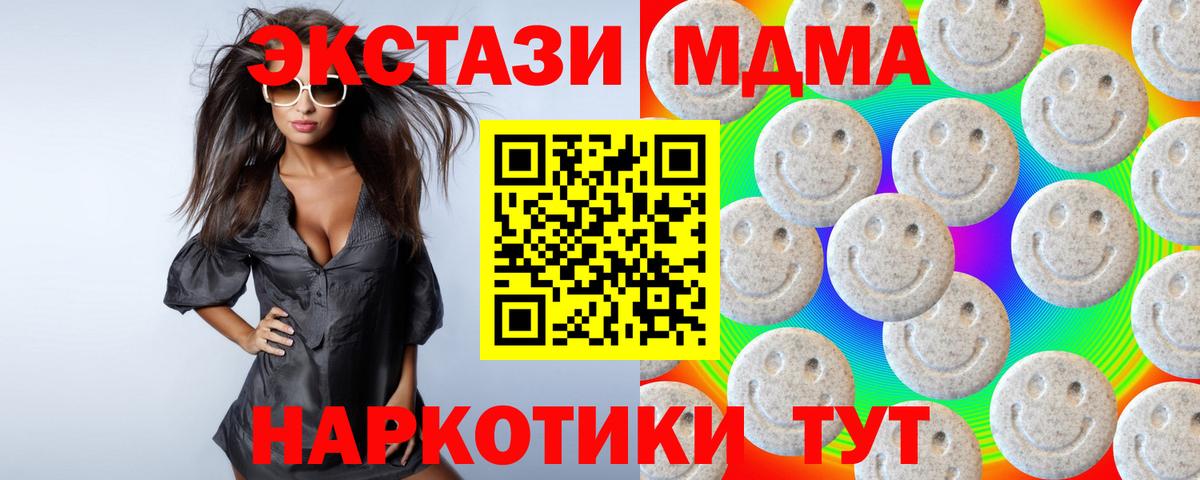 Ecstasy MDMA  Знаменск 