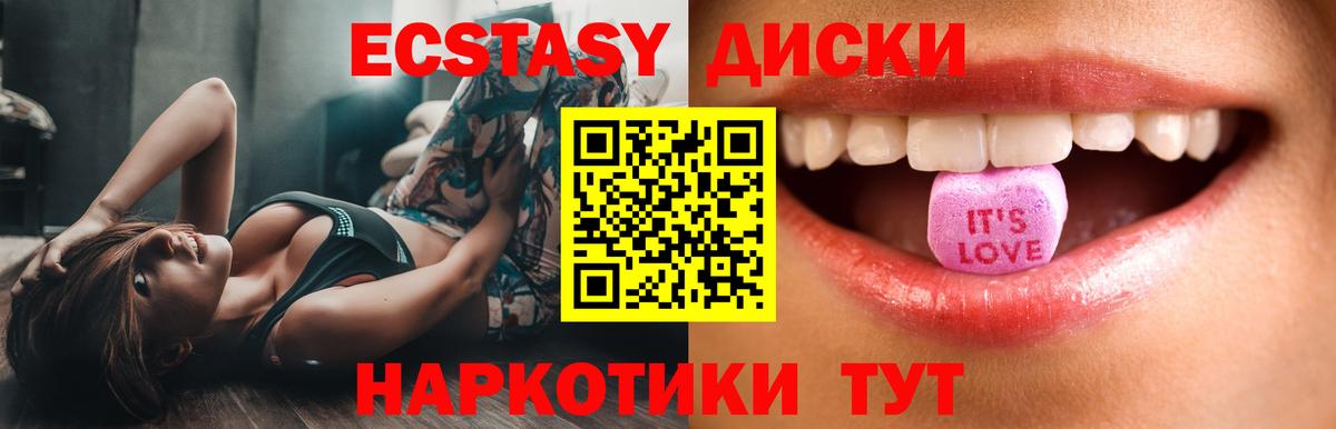 Ecstasy VHQ  ЭКСТАЗИ 280мг  ЭКСТАЗИ  Знаменск  Вход с VPN 