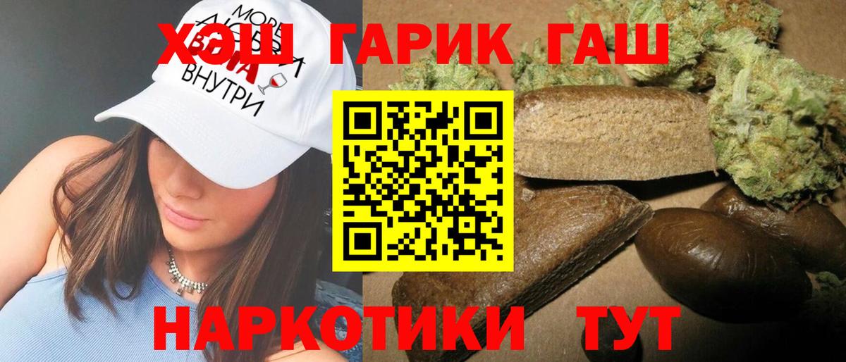 Гашиш Изолятор Знаменск
