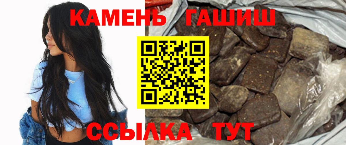 Гашиш Cannabis  где продают   Знаменск  Гашиш  Вход с VPN  ГАШИШ хэш 