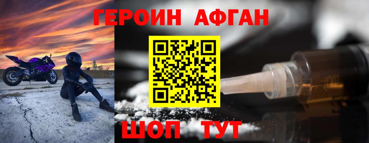 Знаменск  Героин хмурый  Вход с VPN 
