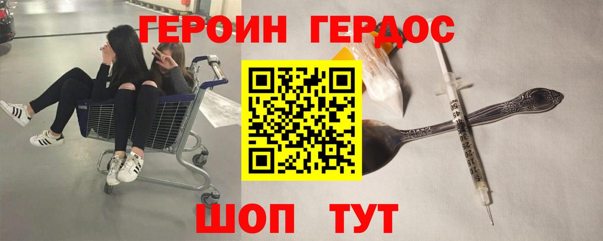 ГЕРОИН Афган  Героин  Знаменск 