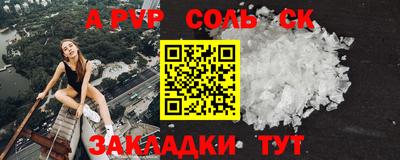 a pvp Кумертау