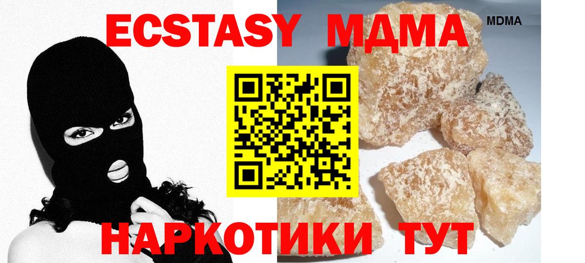 Знаменск  МДМА кристаллы  Вход с VPN  МДМА VHQ 