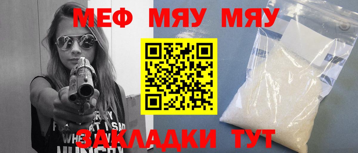 Мефедрон мука Знаменск