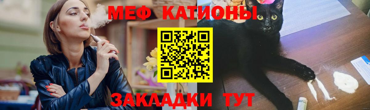 Знаменск  МЕФ 4 MMC  сколько стоит  МЕФ  МЕФ  МЕФ кристаллы  Вход с VPN 