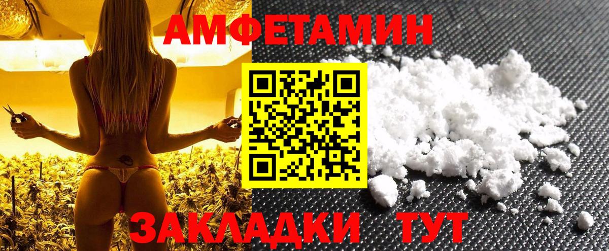 Знаменск  Метамфетамин Methamphetamine  Вход с VPN 