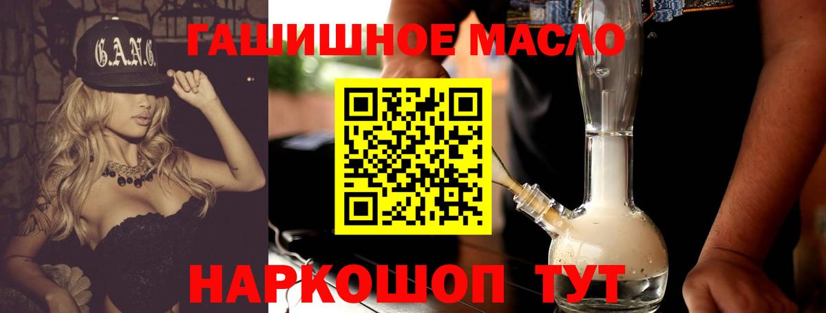 ТГК THC oil  дарнет шоп  Знаменск 