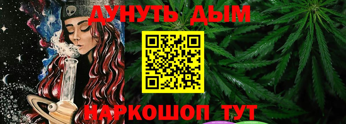Каннабис White Widow Знаменск
